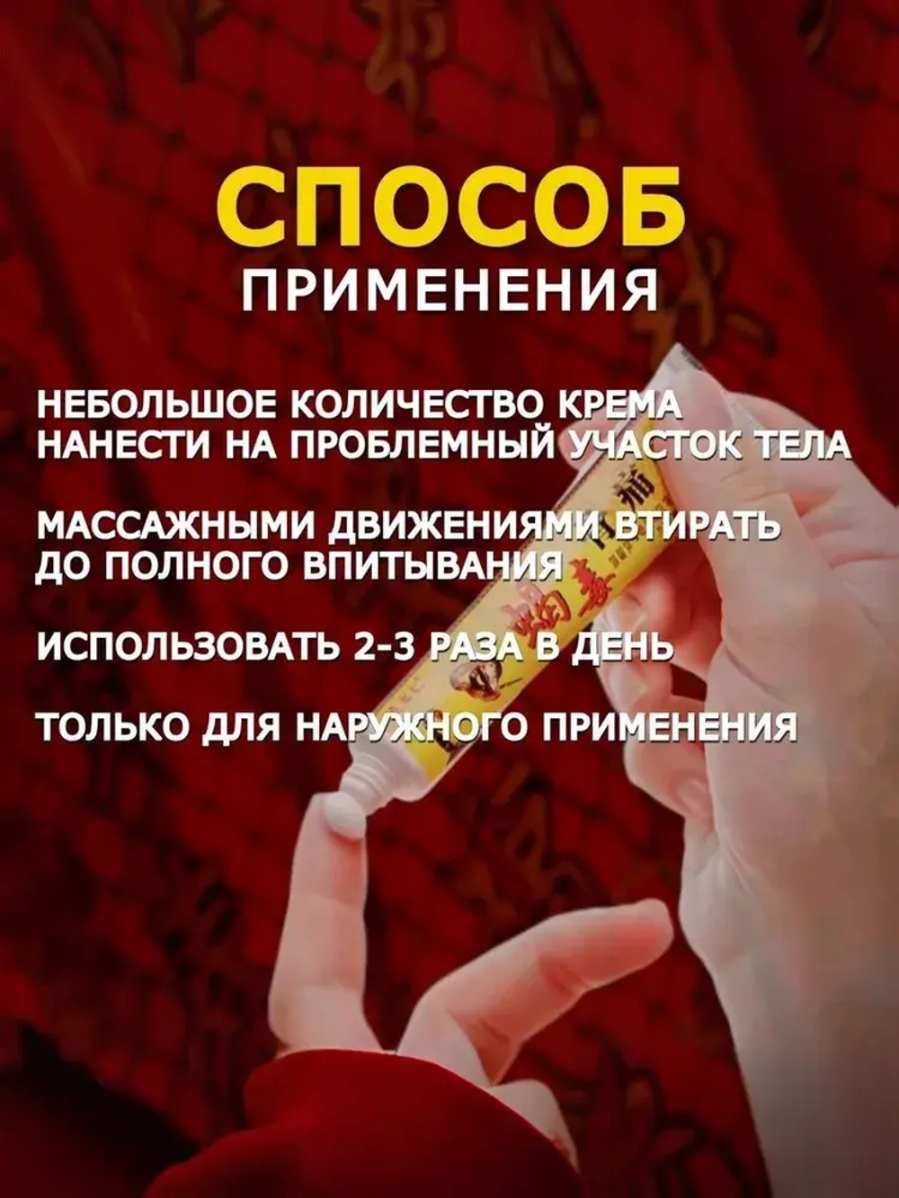 Обезболивающая мазь