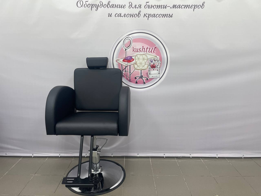 Кресло парикмахерское ТРОЯ с откидной спинкой