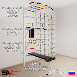 Шведская стенка Sv Sport 5610 (Турник рукоход/Брусья/Стойка/Скамья/Кольца/Канатный лаз)
