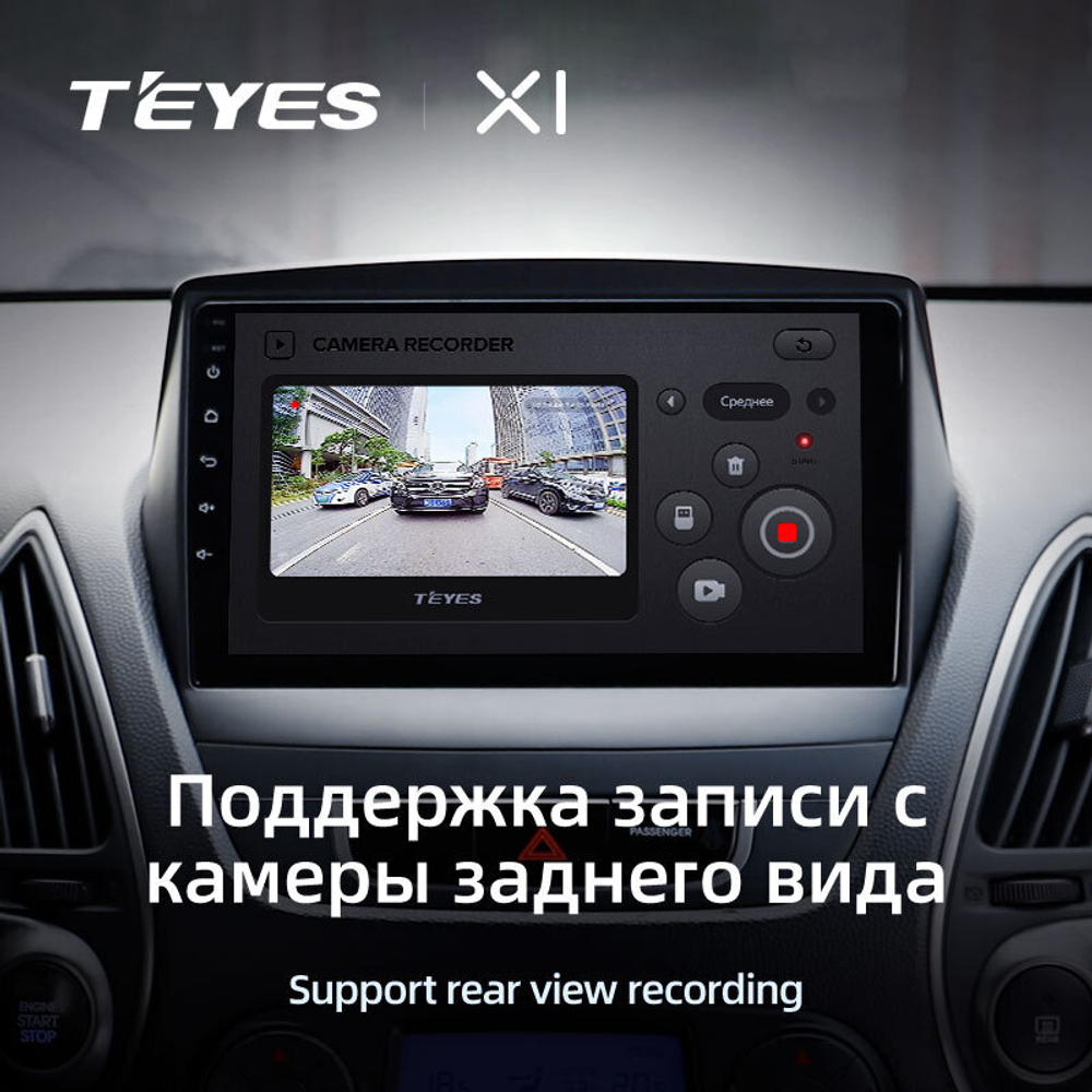 Teyes X1 9" для Hyundai Tucson, ix35 2009-2015