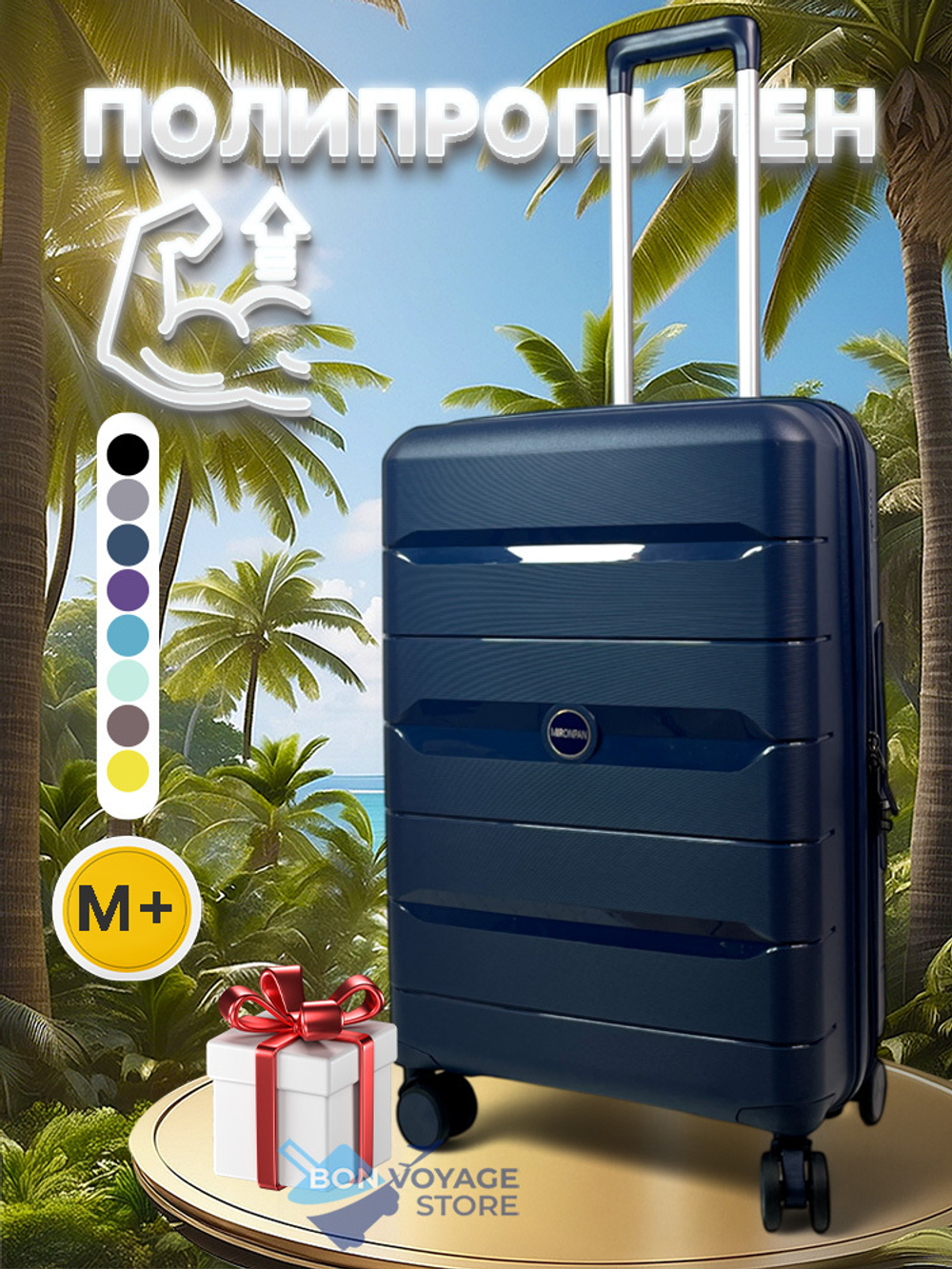 Средний чемодан Mironpan 23102, Синий, M+