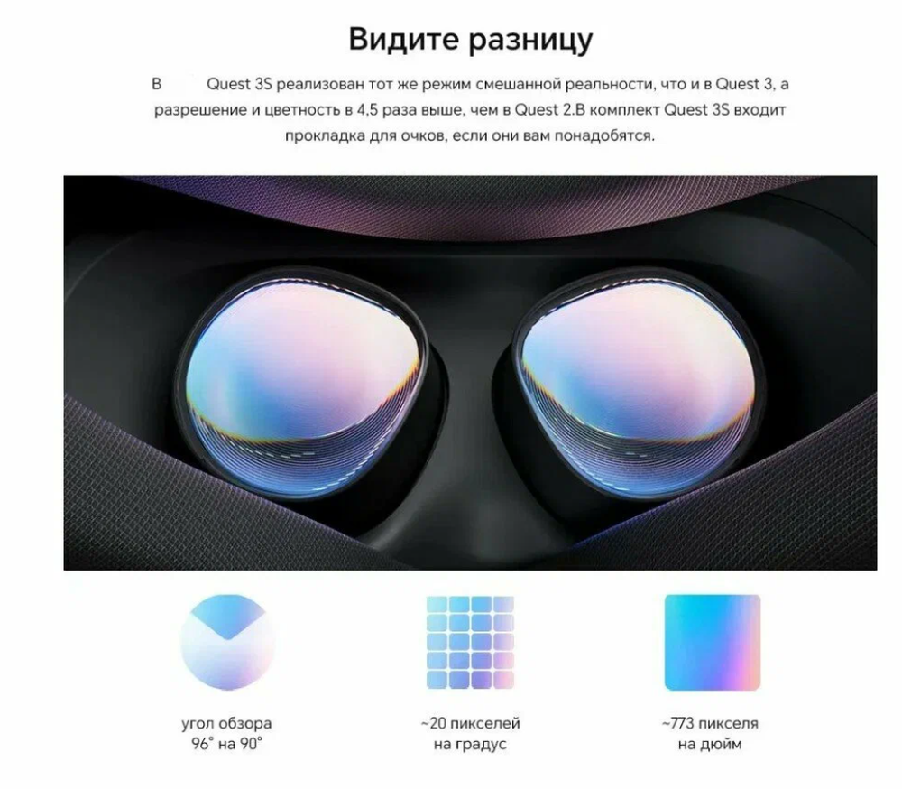 Автономный шлем виртуальной реальности Oculus Quest 3 S 128GB (белый/white)