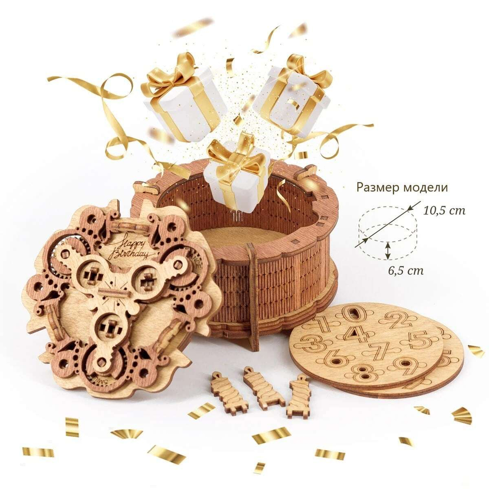 Квестбокс подарочный "Торт именинника" от IDventure - головоломка, сборная модель, 3D пазл, коробочка с секретом, подарок любимой, подарок другу