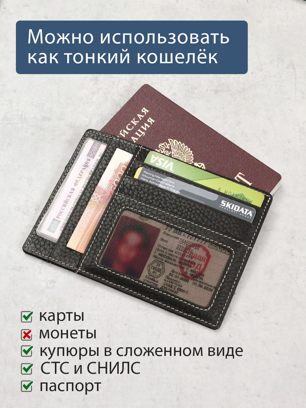 173 - Обложка для документов