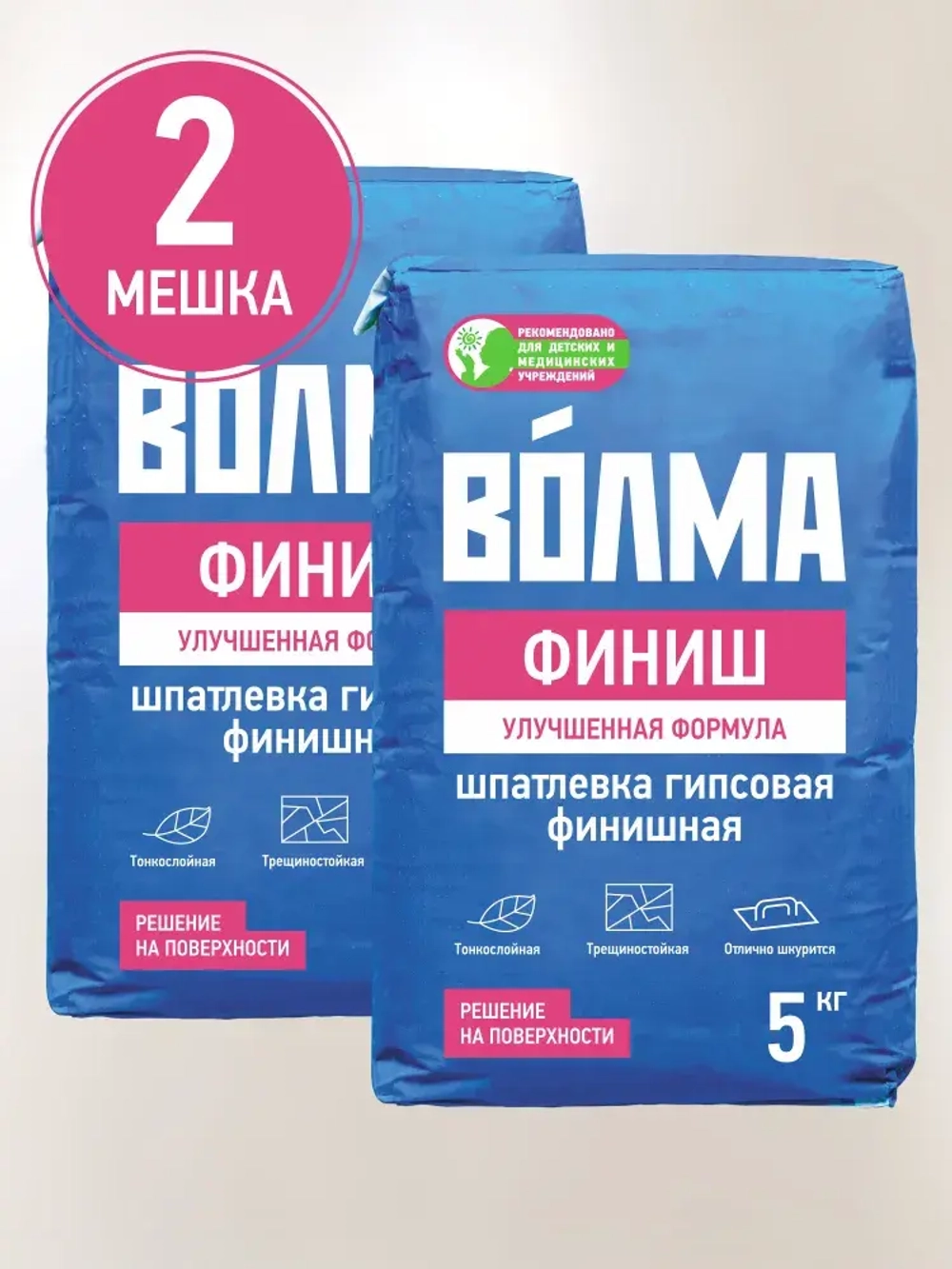 Шпаклевка для стен финишная гипсовая ВОЛМА Финиш, 2 шт по 5кг