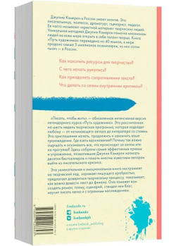 Писать, чтобы жить. Творческие инструменты для любого пишущего