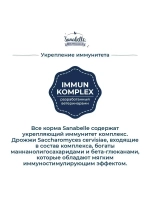 Sanabelle GRANDE (Санабель Гранде) корм сухой для кошек 10 кг.