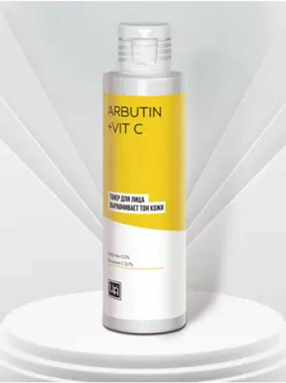 Тонер косметический Arbutin+Vit C 70г