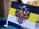 Имперский флаг с гербом Автомобильный c кронштейном 30x40 см