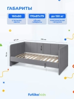 Диван - кровать 160х80 см Stitch ткань Микровелюр