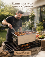 Коптильня нерж "Крышка Домиком" 600х300х300 2 мм