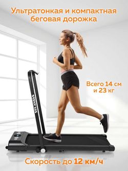 Ультратонкая компактная беговая дорожка Planta TM-300