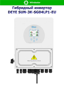 Гибридный инвертор DEYE SUN-3K-SG04LP1-EU [3kW / 48V / PV 3.9kW 150-425V / MPPT 13A]