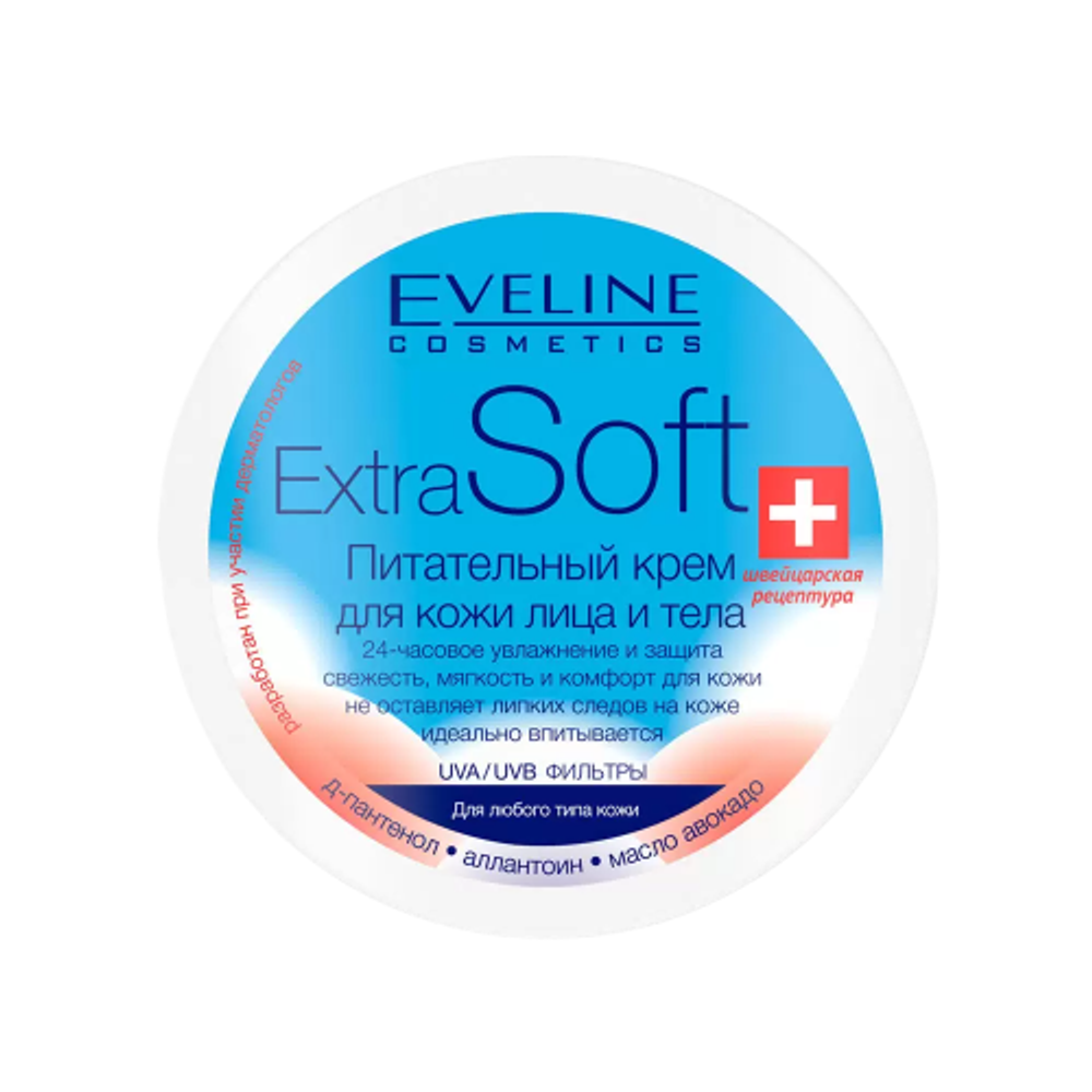 Крем Eveline extra soft 200 мл