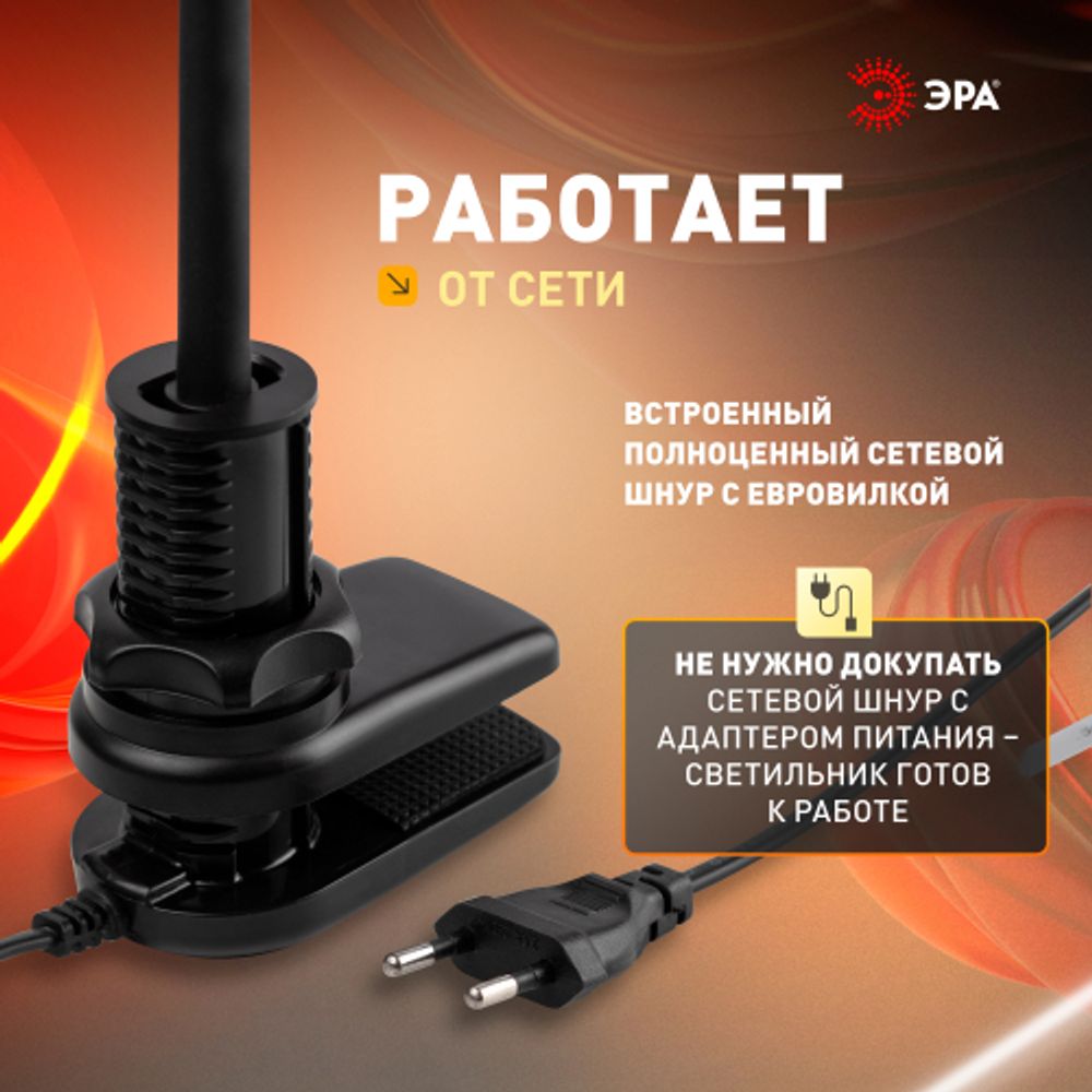 Настольный светильник ЭРА NLED-509-8W-BK светодиодный на струбцине черный | Светодиодные настольные лампы