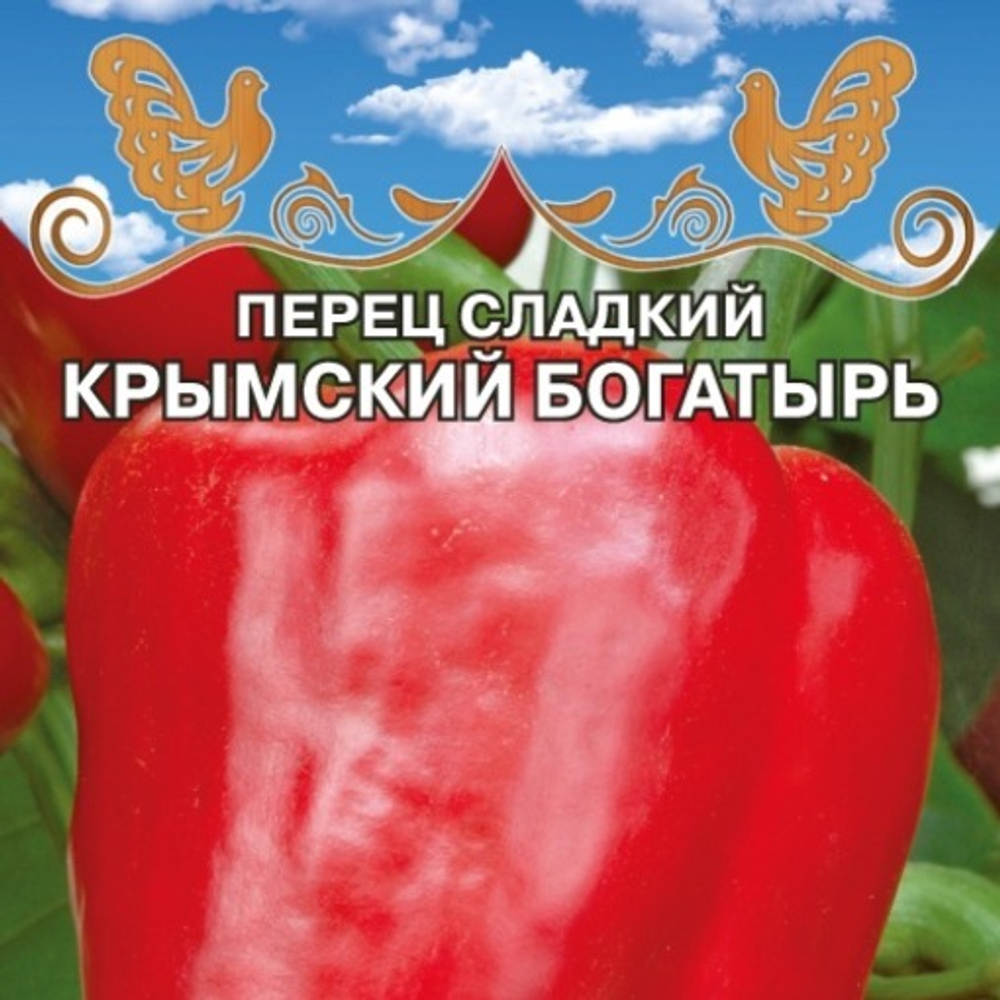 Перец сладкий Крымский Богатырь