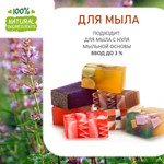 Пачули, отдушка для свечей и мыла