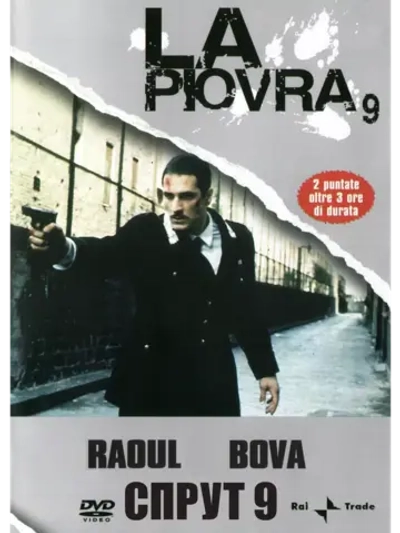 Спрут-9 (1998) (2 DVD) (DVD-R)