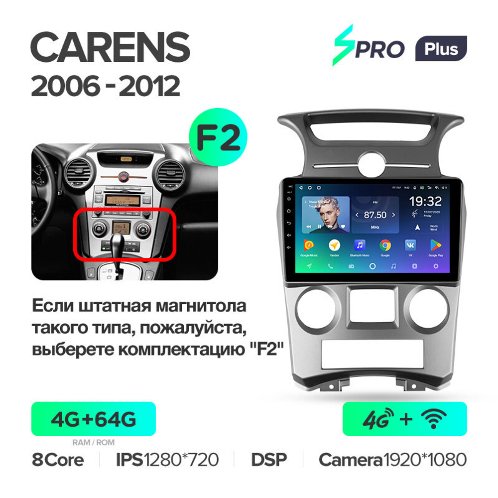 Teyes SPRO Plus 9"для KIA Carens 2006-2012