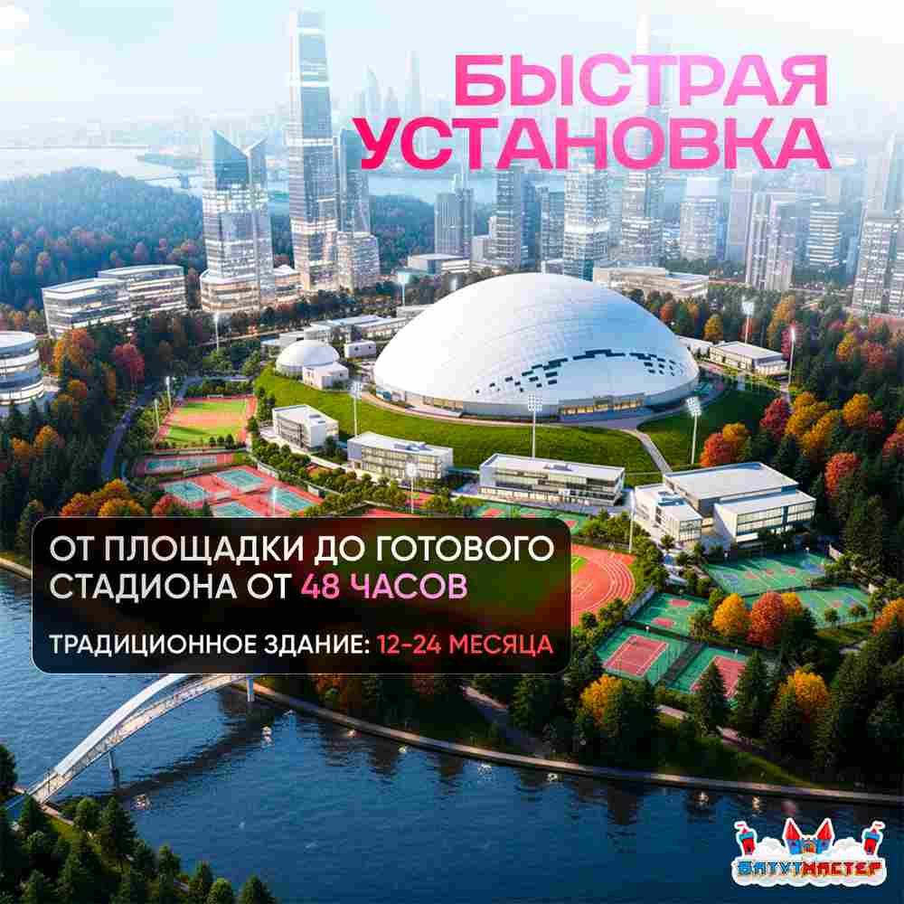 Крытый манеж для лошадей Верховой простор, 60x60x8 м