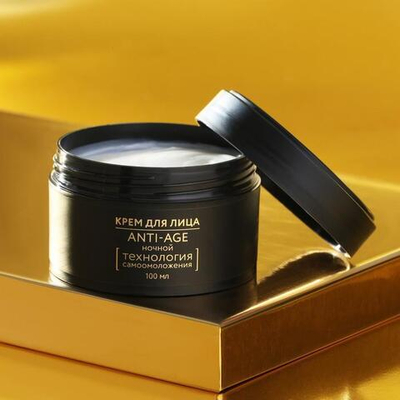 Антивозрастной ночной крем для лица «Интенсивное омоложение» - 100 мл.