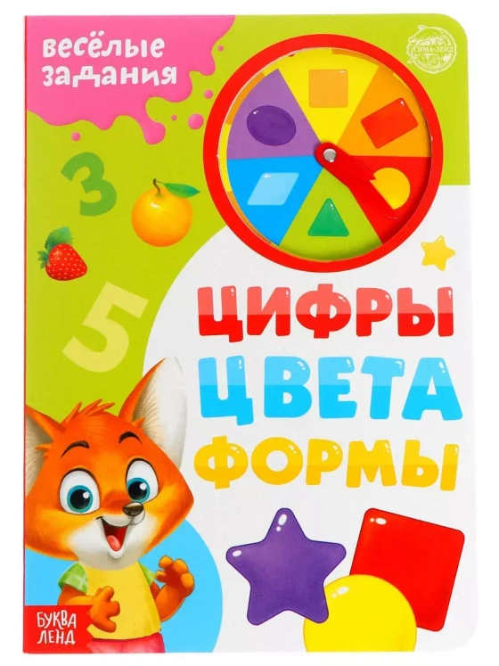 Обучающий набор Цифры, цвета, формы