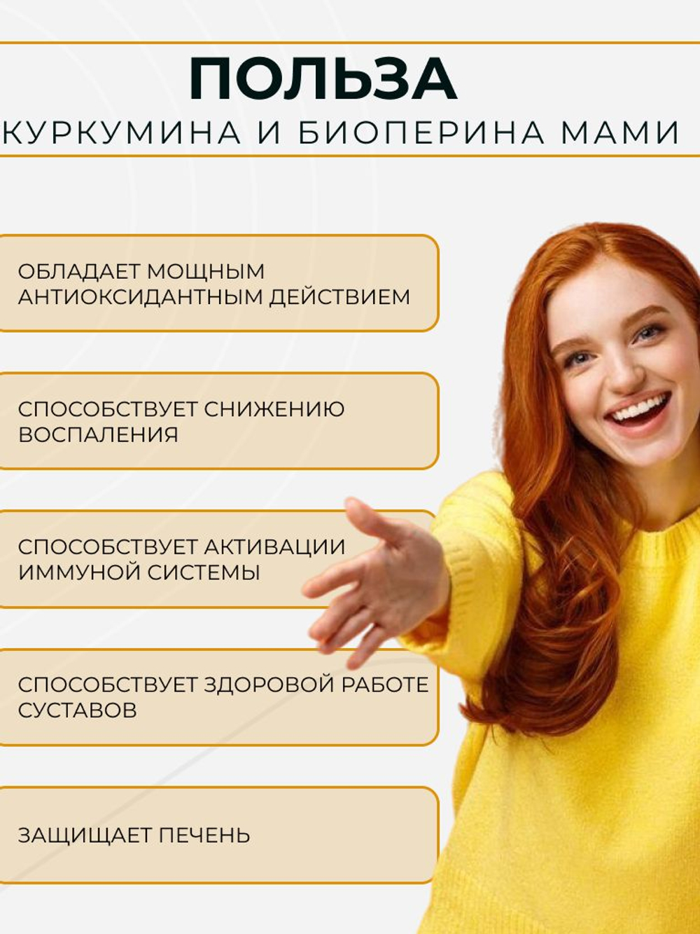 Куркумин 150 мг с биоперином (пиперином) 60 капсул: антиоксидантный эффект, снижение воспаления, поддержка иммунитета