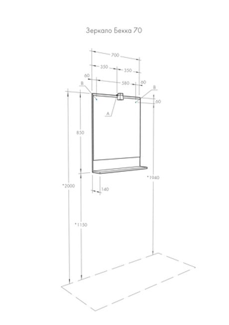 Зеркало AQUATON Бекка PRO 70