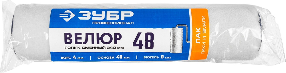 ЗУБР ВЕЛЮР, 8 х 240 мм, бюгель 8 мм, ворс 4 мм, 100% шерсть, для лаков и эмалей, малярный ролик, Профессионал (02514-24)