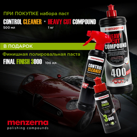 При покупке Menzerna 400 (1 кг) + Control Cleaner - Menzerna 3000 (100 мл) в подарок!