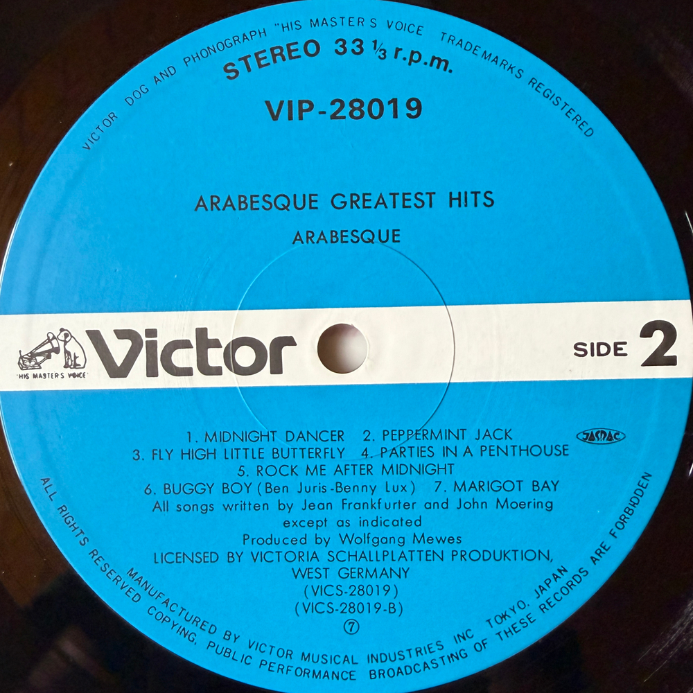 Виниловая пластинка Arabesque - Greatest Hits LP