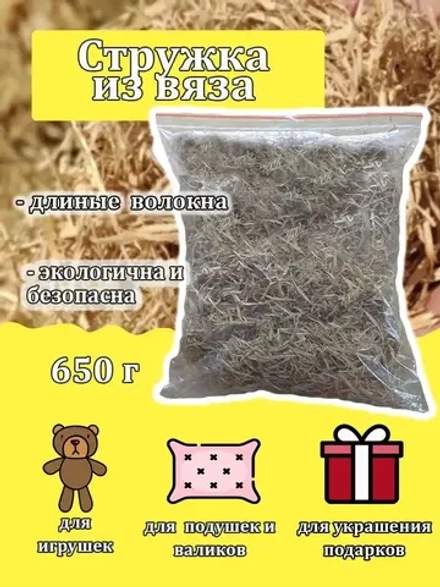 Отборная 100% стружка из вяза