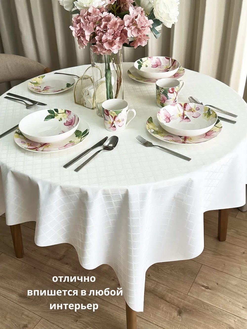 Скатерть клеенка на тканевой основе 140x140 белая