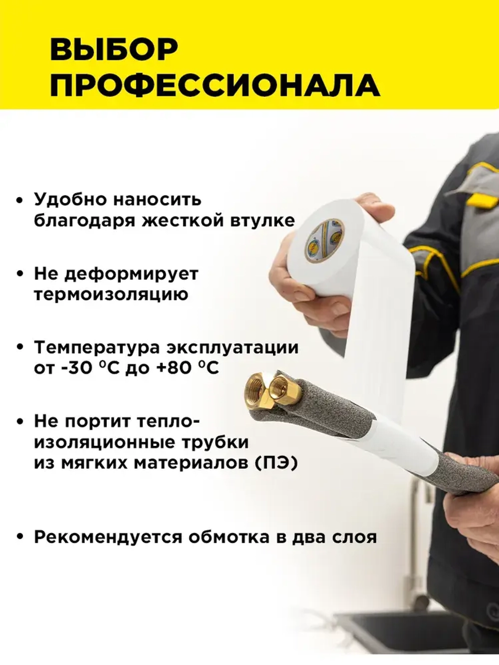 Клейкая лента для герметизации Aviora, 48 мм * 25 м, 130 мкм, от -30 С до +80 С, белая