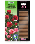 Удобрение-палочки ГЕРА 3D для всех видов РОЗ (60г, 120г).