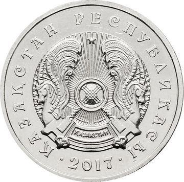 50 тенге 2017 Казахстан