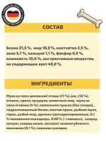 Bosch Adult (Бош эдалт Медиум) корм сухой для собак Medium Adult 15 кг.