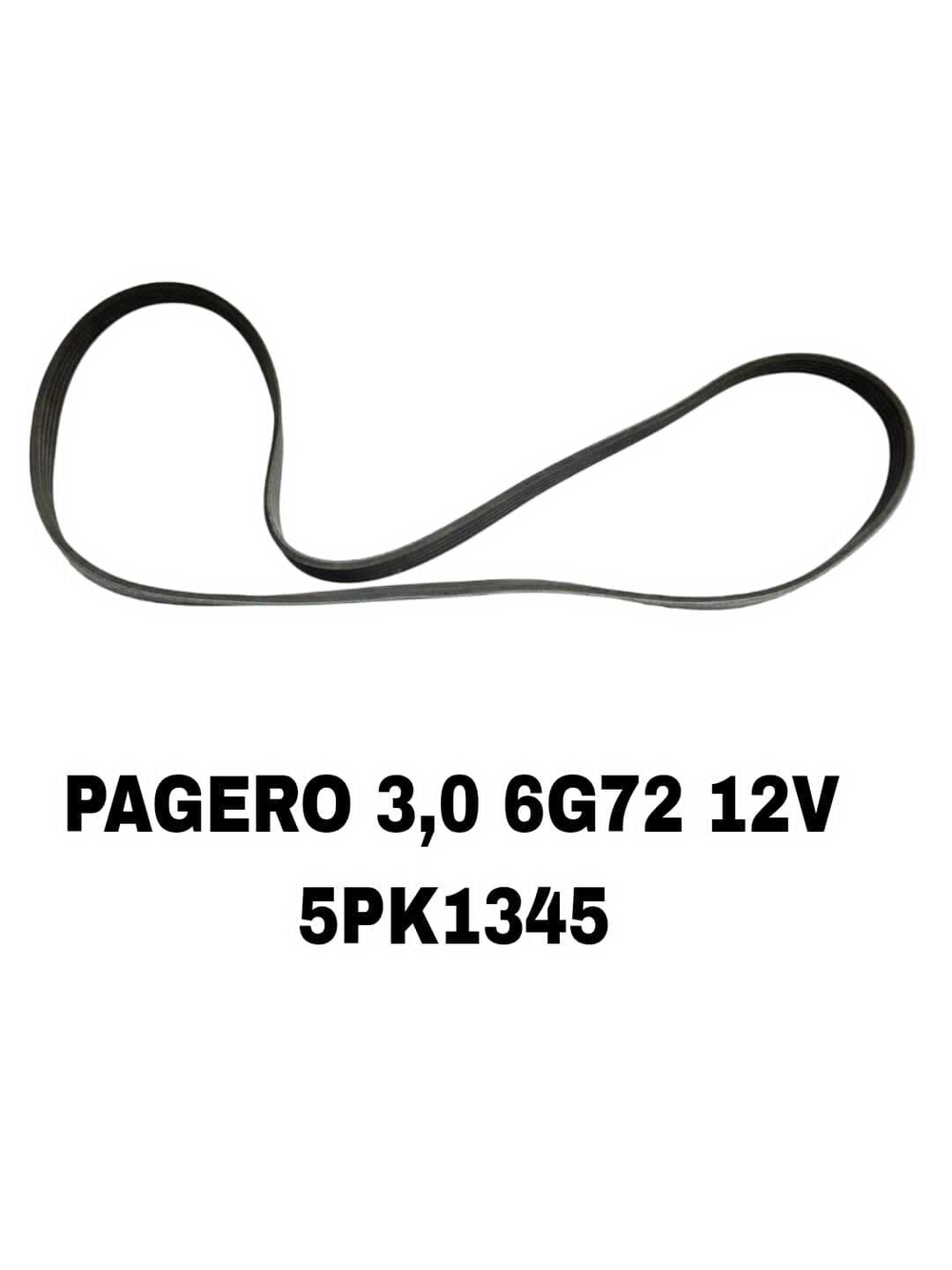 НАРУЖНИЕ РЕМНИ PAGERO 3,0 6G72 12V
