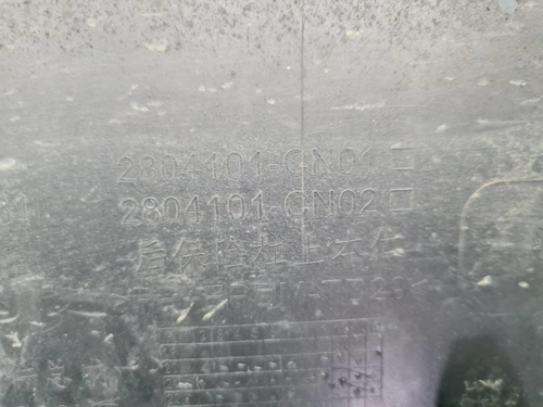 Бампер задний Changan Uni-T (2020-н.в.)