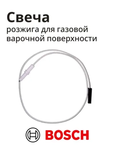 Свеча электроподжига BOSCH 12012039