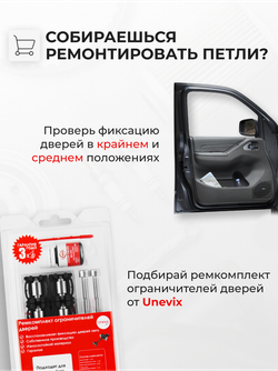 Ремкомплект (втулки) петель передних дверей Toyota CAMRY (IX) [Кузов: XV70] (4 петли, RPD11-4) 2017-2022