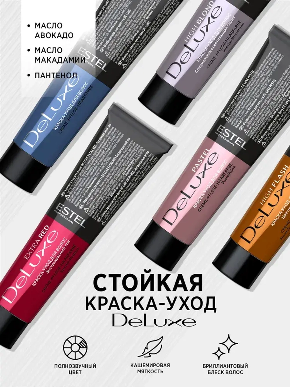 Estel DeLuxe High Blond 165 Фиолетово-красный блондин ультра 60 мл
