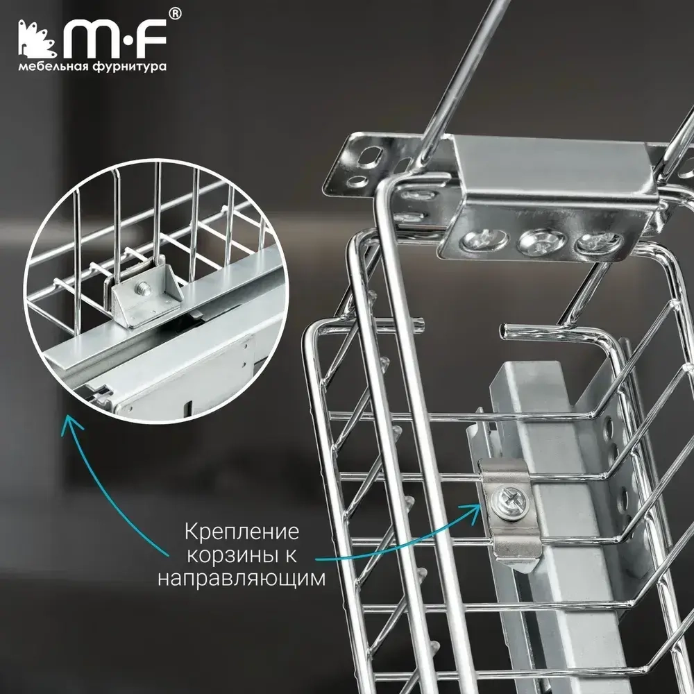 Бутылочница в нижнюю базу 150 мм с доводчиком, левая