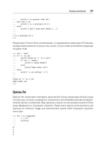 Python и DevOps: Ключ к автоматизации Linux