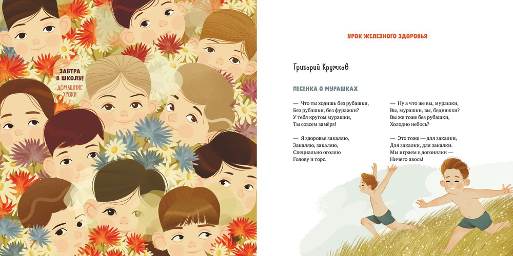 Лучшее чтение в 6 лет