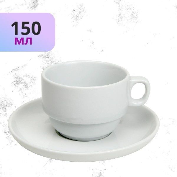 Чашка для кофе 150 мл, набор 6 шт.