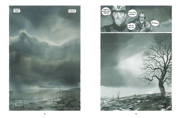 Однастория. Джипи