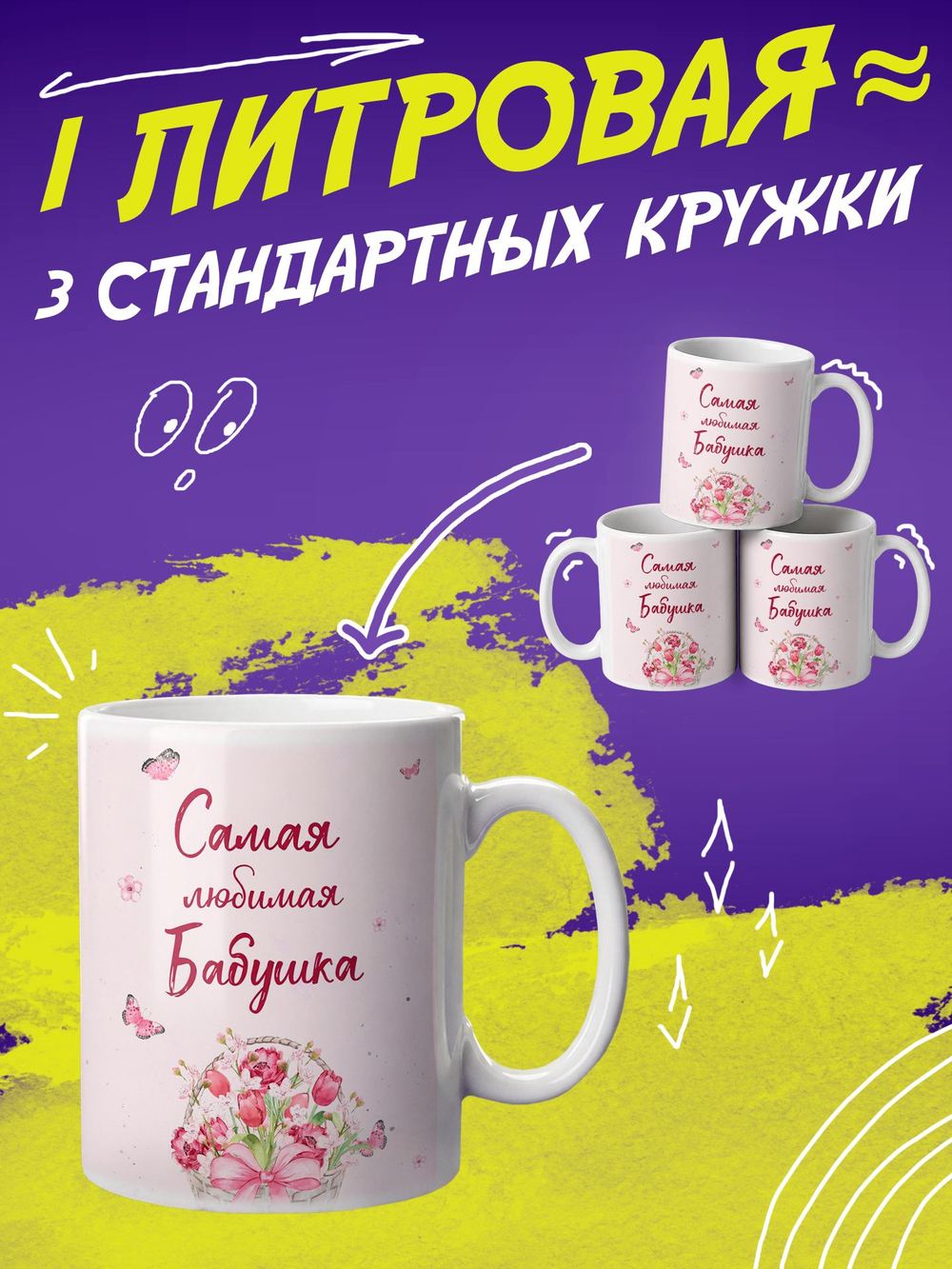 Кружка "Супер мама"