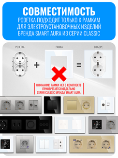 Розетка с заземлением двойная в один пост Smart Aura серия Classic без рамки