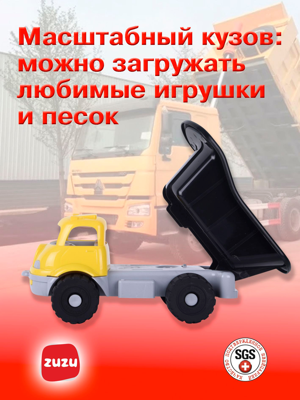 Машинка Грузовик самосвал. Игрушечные машинки для мальчиков с раннего возраста.